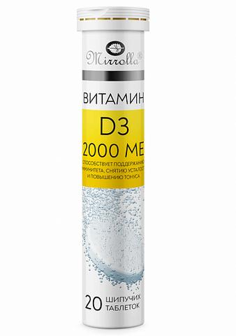 ВИТАМИН D3 2000 МЕ ШИПУЧАЯ ТАБЛЕТКА