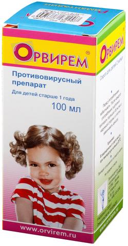 Орвирем (Orvirem)