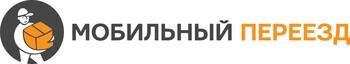 Мобильный переезд