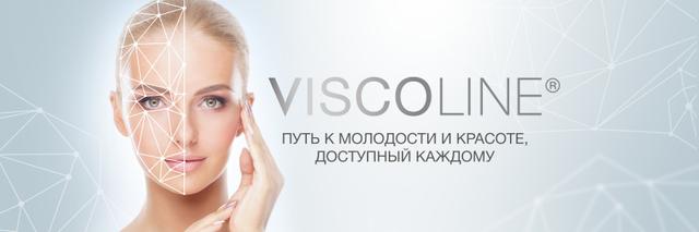 Линейка филлеров для инъекций Viscoline