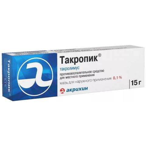 Мазь Такропик