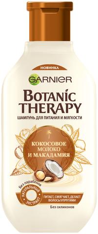 Шампунь для волос Garnier Botanic therapy кокосовое молоко и Макадамия