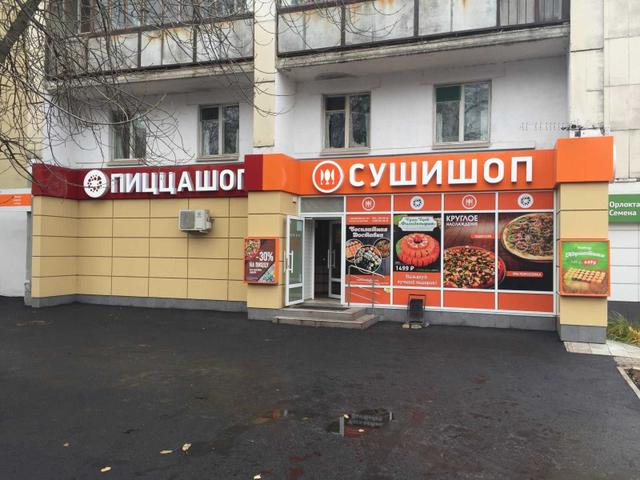 Суши-бар "Сушишоп", Москва