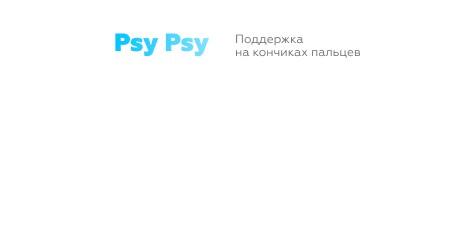 Сервис психологической поддержки