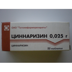 Циннаризин (Cinnarizinum)