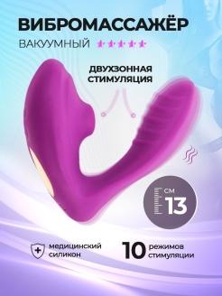 Resesso вибратор вакумный