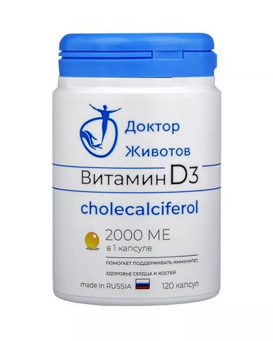Витамин д3 Доктора Животова