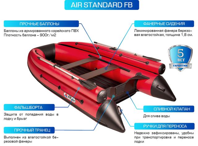 Лодка AIR fb standart