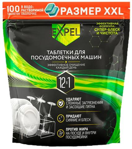 Таблетки для посудомоечных машин Expel