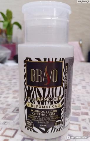 Средства для снятия лака BRAVO 