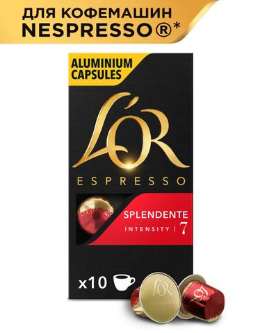 Кофе в алюминиевых капсулах L'or Espresso Splenden