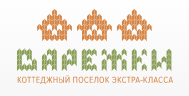 Коттеджный поселок Варежки-3