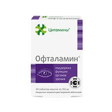 Офталамин