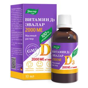 Витамин Д3 2000 МЕ капли Эвалар