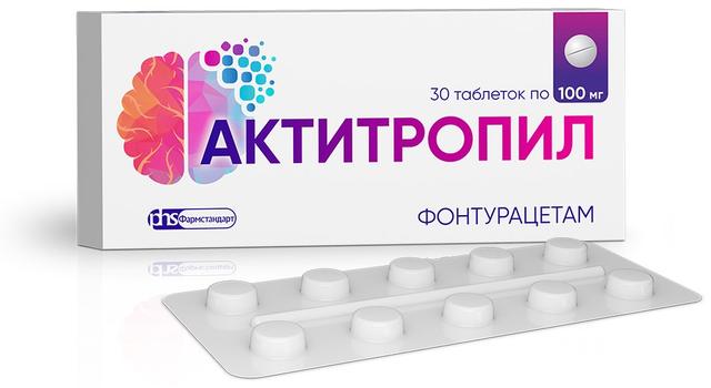 Актитропил