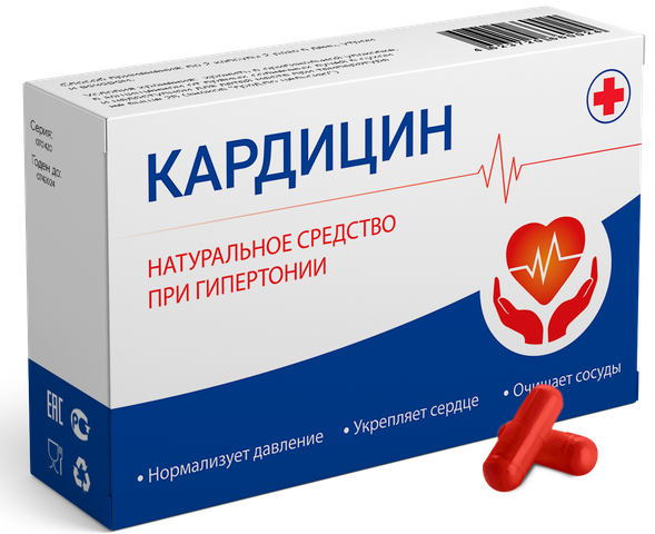 Средство от гипертонии Кардицин 