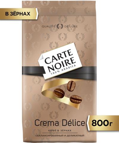 Кофе в зернах Carte Noire Crema Delice