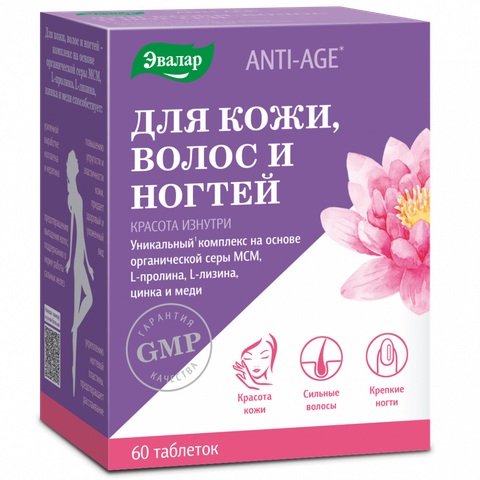 Для кожи, волос, ногтей Эвалар