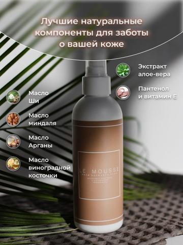 Молочко для тела Le mousse Миндаль