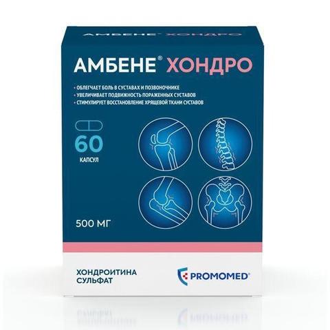 Амбене Хондро
