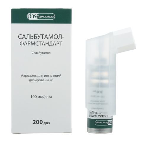Сальбутамол Фармстандарт