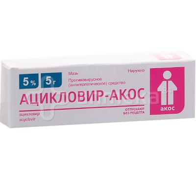 Ацикловир-Акос