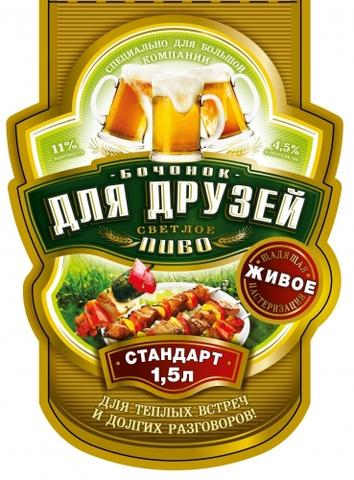 Пиво Для друзей