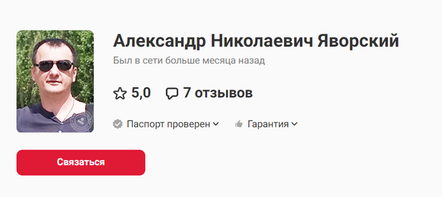 Александр Николаевич Яворский