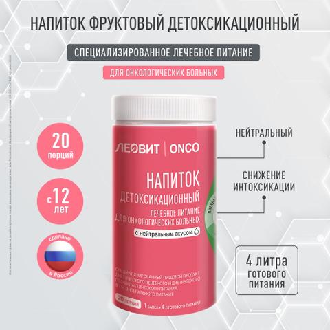 ЛЕОВИТ ONCO
