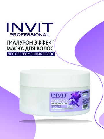 Маска для волос INVIT Гиалурон эффект