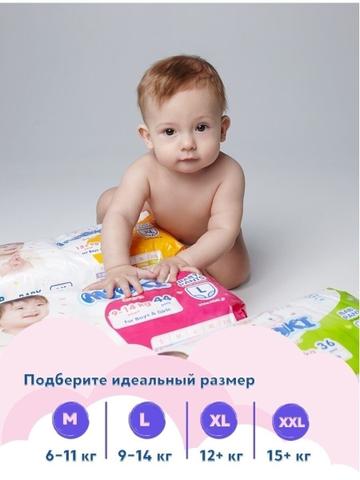 MIOKI Подгузники