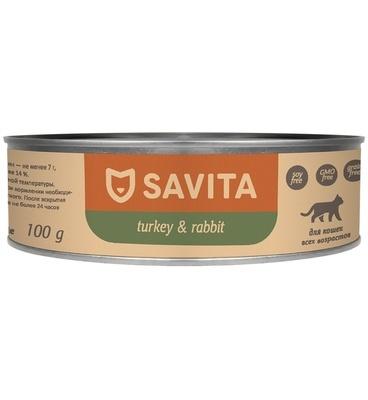 SAVITA консервы для кошек и котят