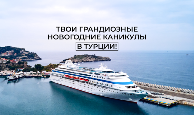 Новая Астория