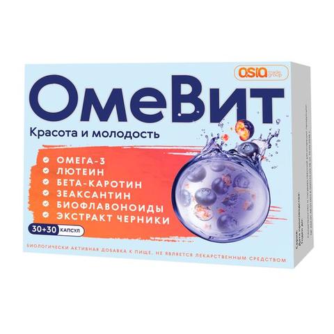 Омевит (Omevit)