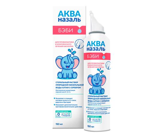 Акваназаль беби