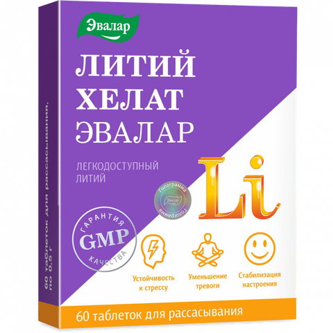 Литий хелат Эвалар