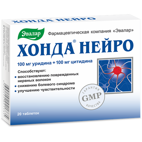 Хонда Нейро Эвалар
