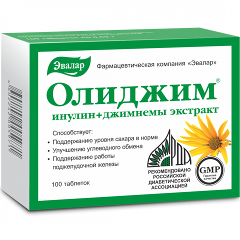 Олиджим Эвалар