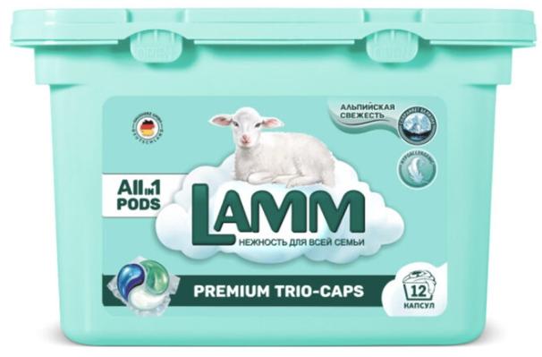 Капсулы для стирки LAMM "Альпийская свежесть"
