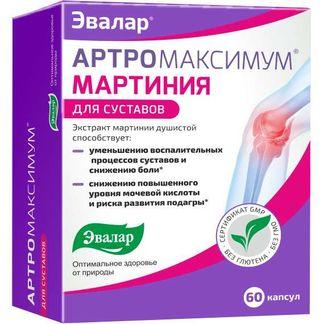 Артромаксимум мартиния Эвалар