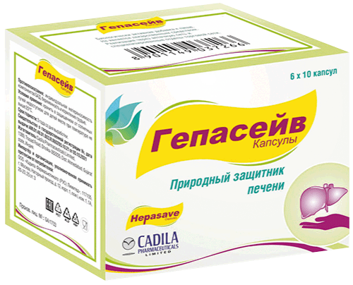 Гепасейв