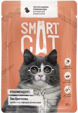 Smart Cat паучи для взрослых кошек и котят