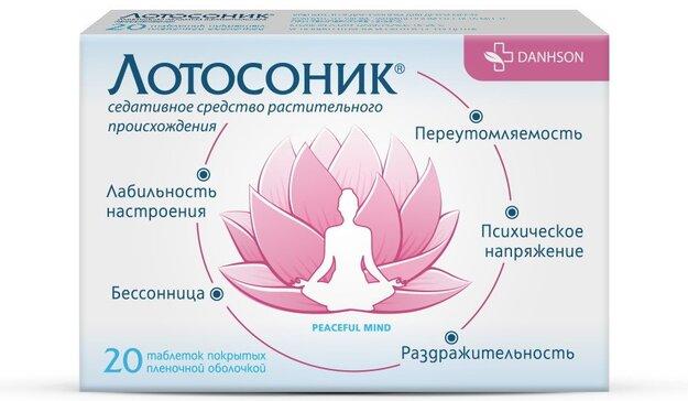 Лотосоник