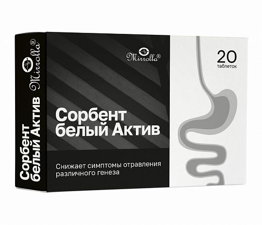 СОРБЕНТ БЕЛЫЙ АКТИВ Мирролла