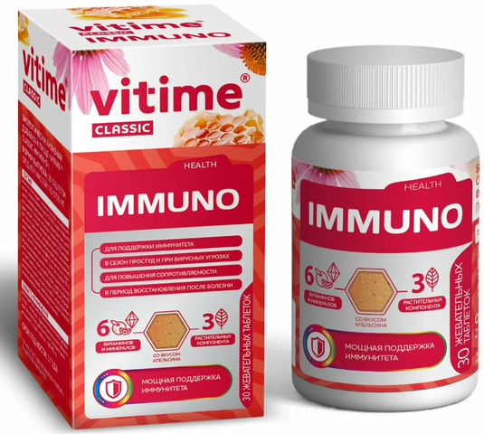 Комплекс Vitime Classic Immuno