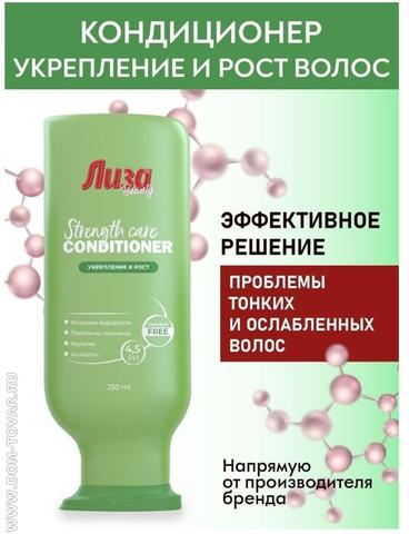 Кондиционер для волос Галант Косметик Лиза Strength Care для укрепления и роста