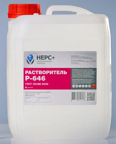 Растворитель 646