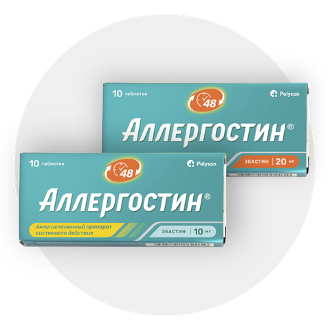 Аллергостин