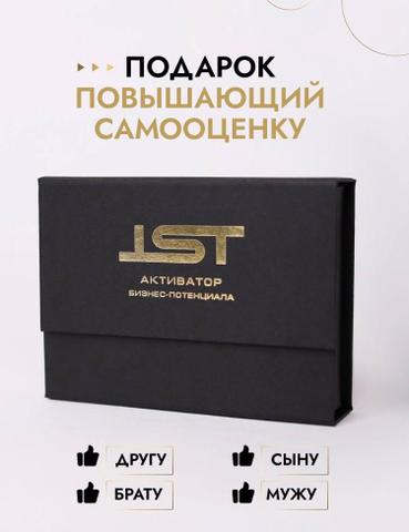 IST-gift подарочный сертификат на онлайн-курс