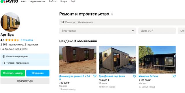 Арт-Вуд (Art-Wood) строительство каркасных домов